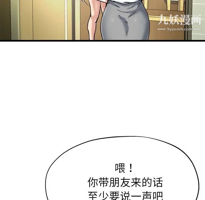 《单身爸爸想恋爱》漫画 第7話