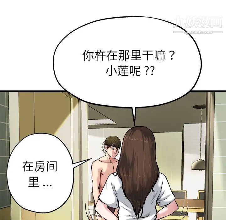 《单身爸爸想恋爱》漫画 第7話