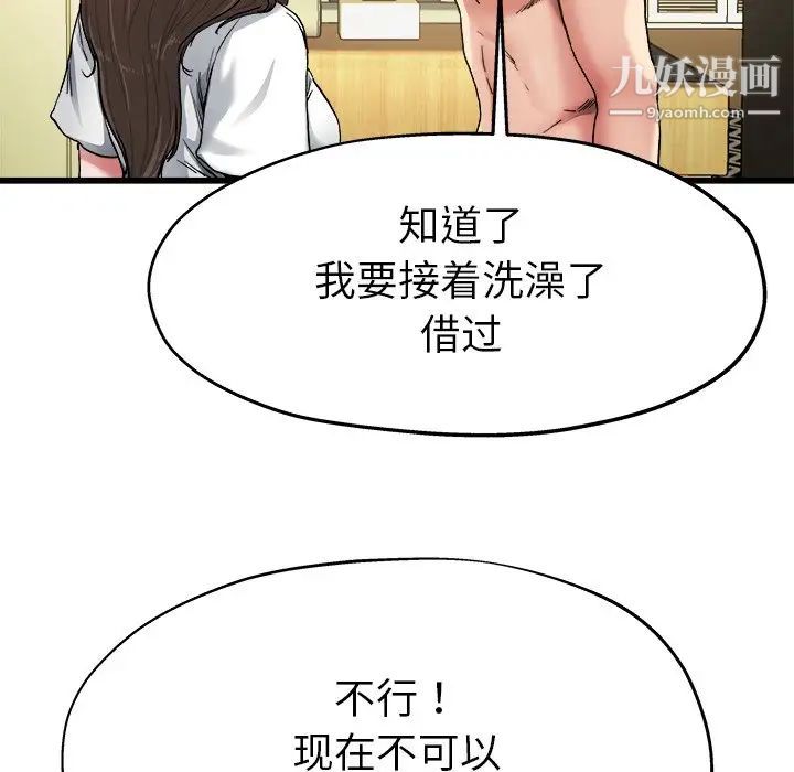 《单身爸爸想恋爱》漫画 第7話