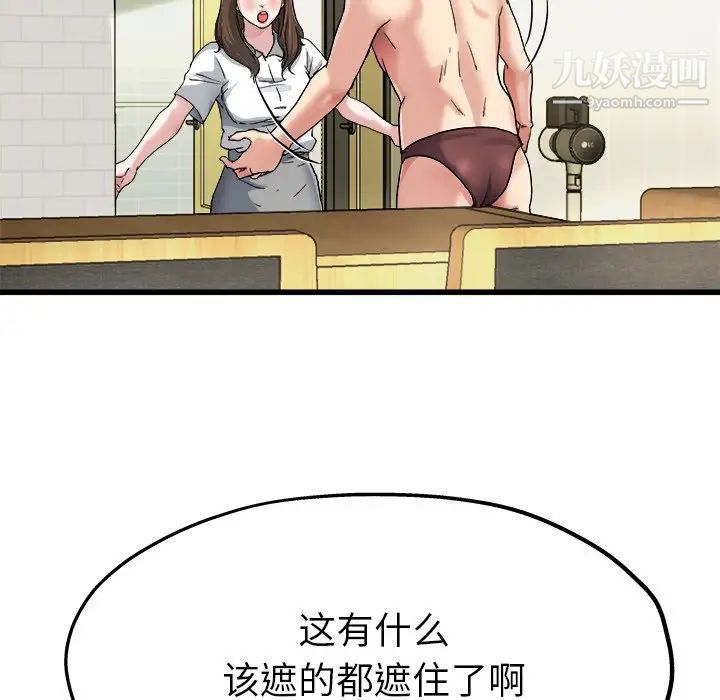 《单身爸爸想恋爱》漫画 第7話