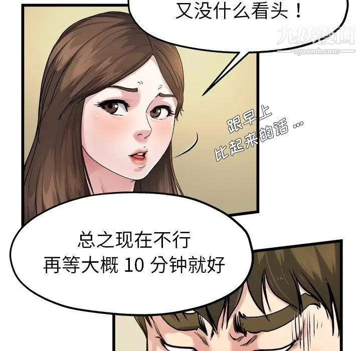 《单身爸爸想恋爱》漫画 第7話