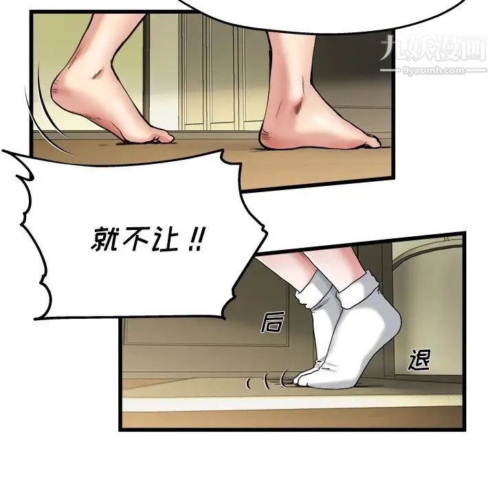 《单身爸爸想恋爱》漫画 第7話
