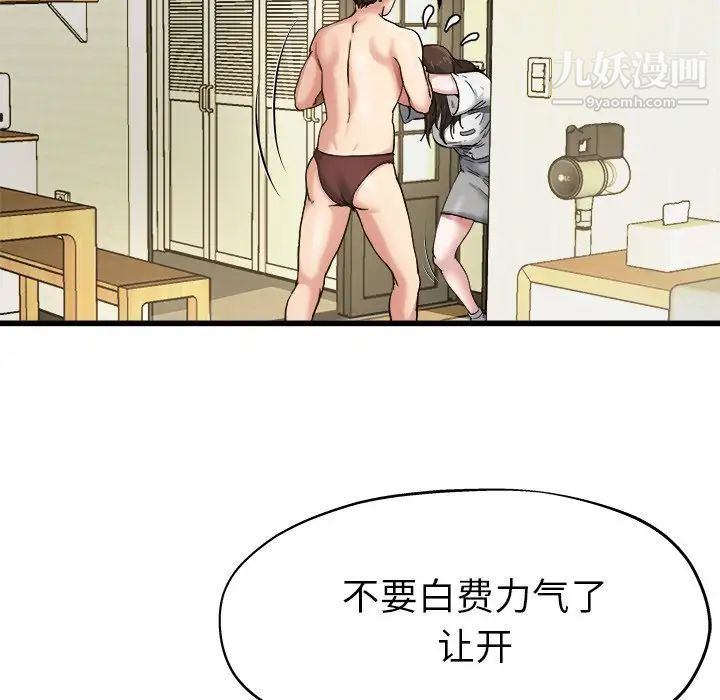 《单身爸爸想恋爱》漫画 第7話