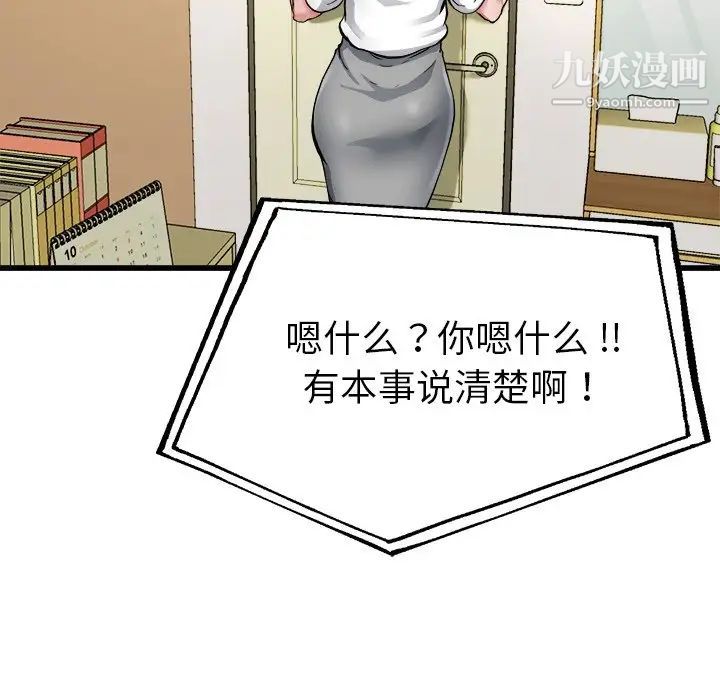《单身爸爸想恋爱》漫画 第7話