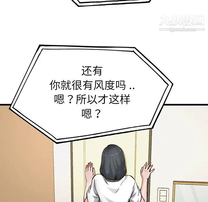 《单身爸爸想恋爱》漫画 第7話
