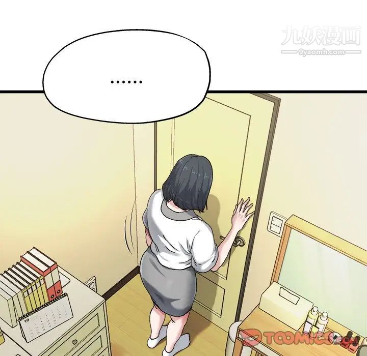 《单身爸爸想恋爱》漫画 第7話