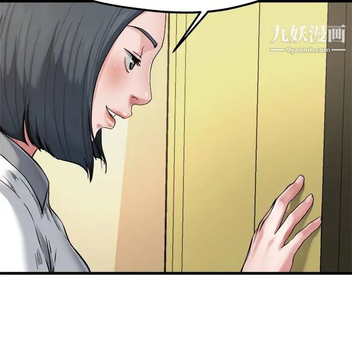 《单身爸爸想恋爱》漫画 第7話
