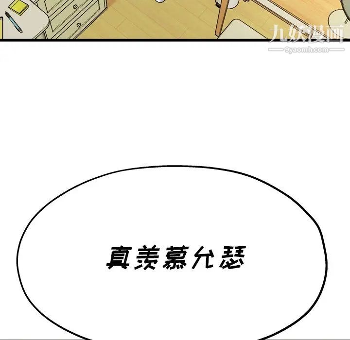 《单身爸爸想恋爱》漫画 第7話