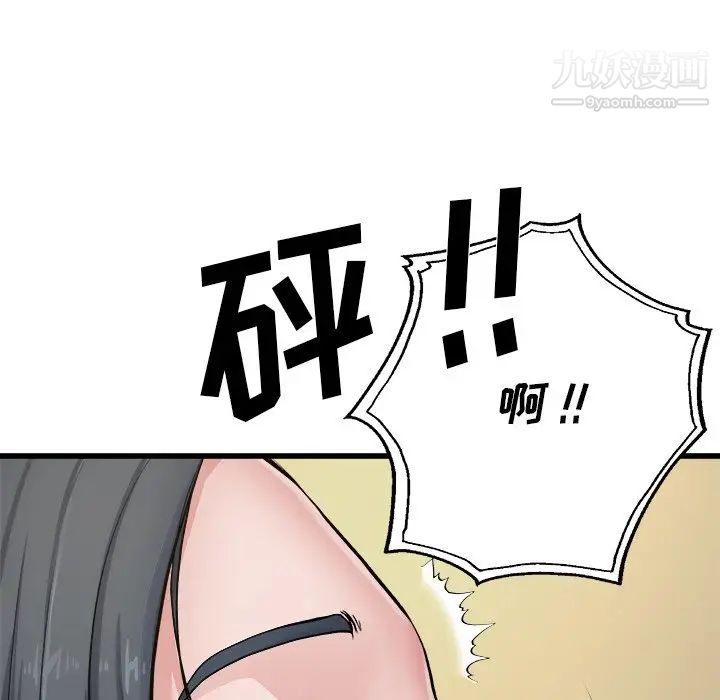 《单身爸爸想恋爱》漫画 第7話