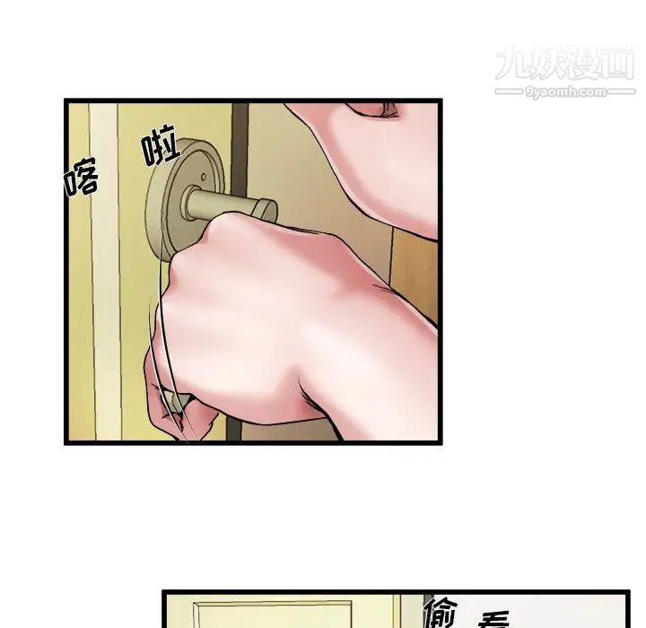 《单身爸爸想恋爱》漫画 第7話