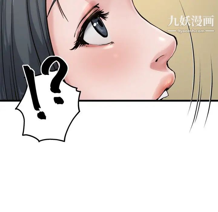 《单身爸爸想恋爱》漫画 第7話