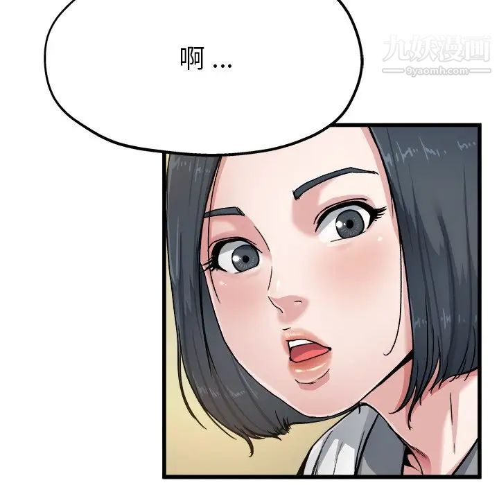 《单身爸爸想恋爱》漫画 第7話