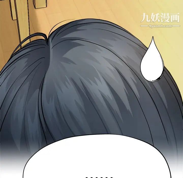 《单身爸爸想恋爱》漫画 第7話