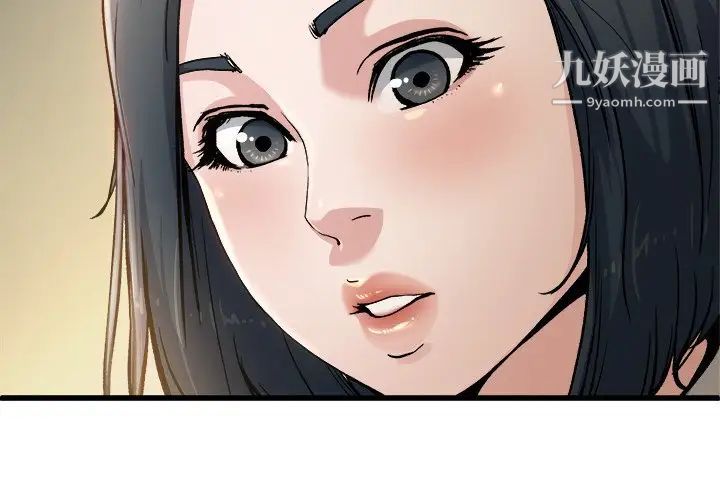 《单身爸爸想恋爱》漫画 第8話
