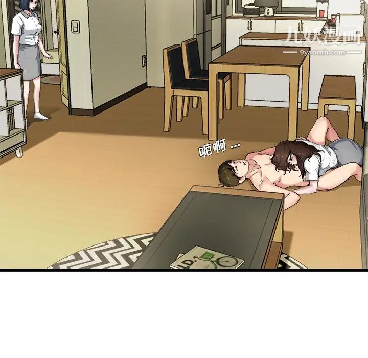 《单身爸爸想恋爱》漫画 第8話