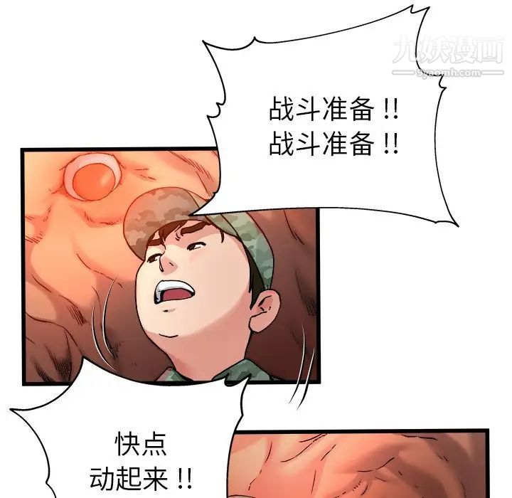 《单身爸爸想恋爱》漫画 第8話