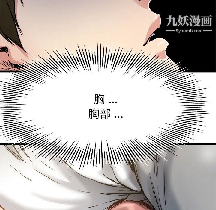《单身爸爸想恋爱》漫画 第8話