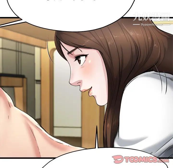 《单身爸爸想恋爱》漫画 第8話