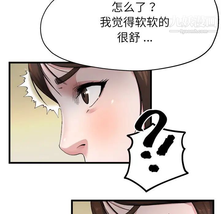 《单身爸爸想恋爱》漫画 第8話