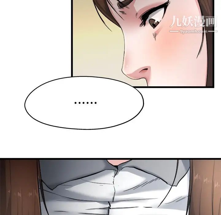 《单身爸爸想恋爱》漫画 第8話