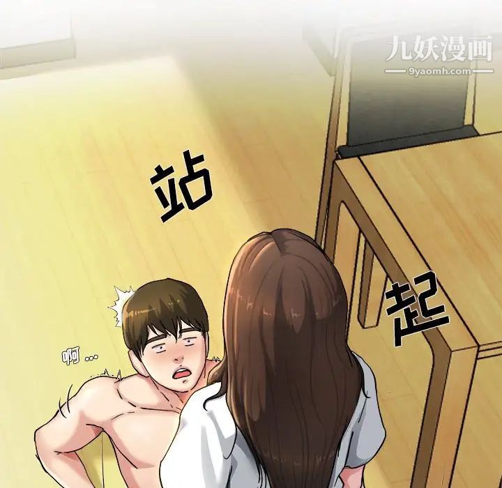 《单身爸爸想恋爱》漫画 第8話