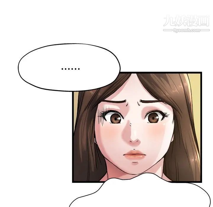 《单身爸爸想恋爱》漫画 第8話