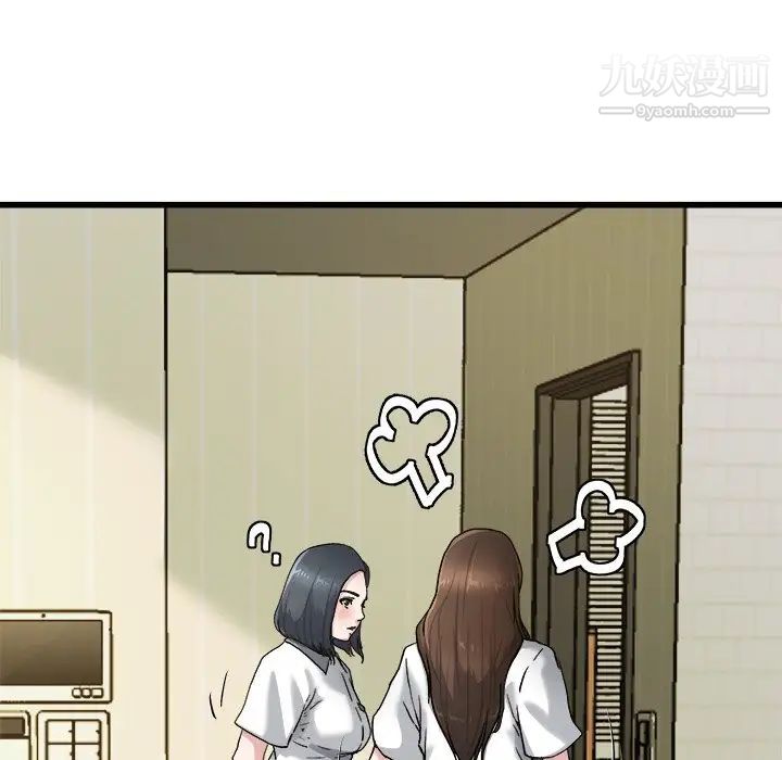 《单身爸爸想恋爱》漫画 第8話