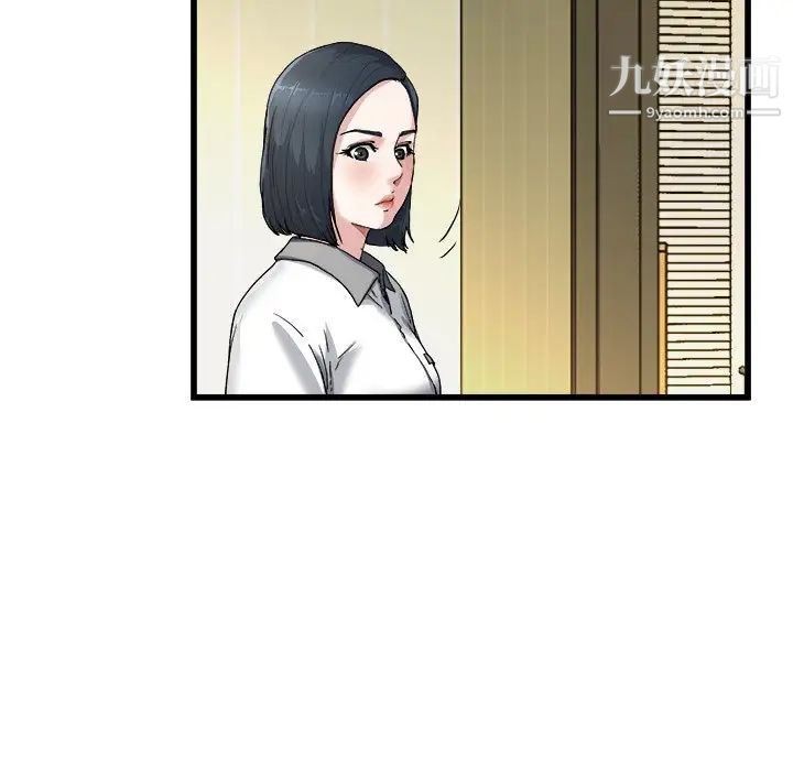 《单身爸爸想恋爱》漫画 第8話
