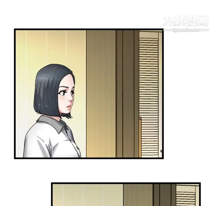 《单身爸爸想恋爱》漫画 第8話