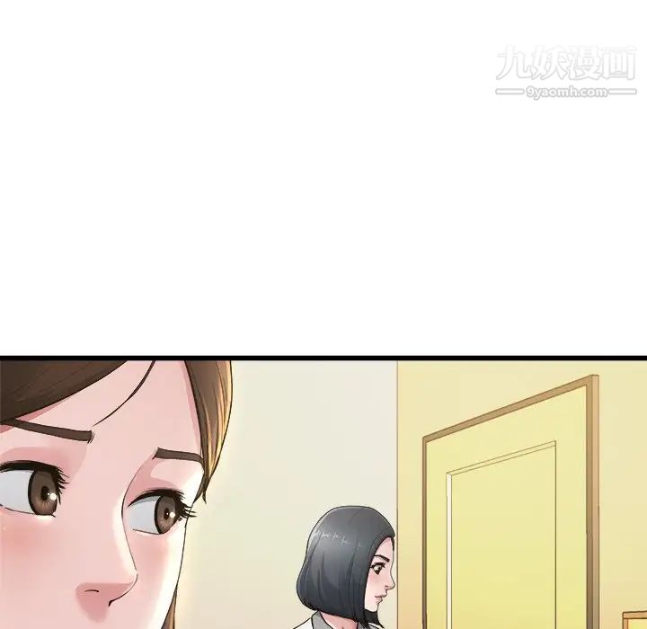 《单身爸爸想恋爱》漫画 第8話
