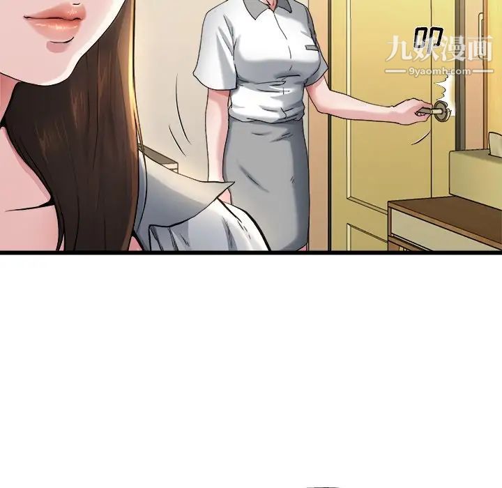 《单身爸爸想恋爱》漫画 第8話