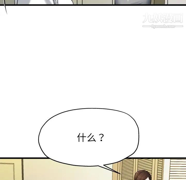 《单身爸爸想恋爱》漫画 第8話