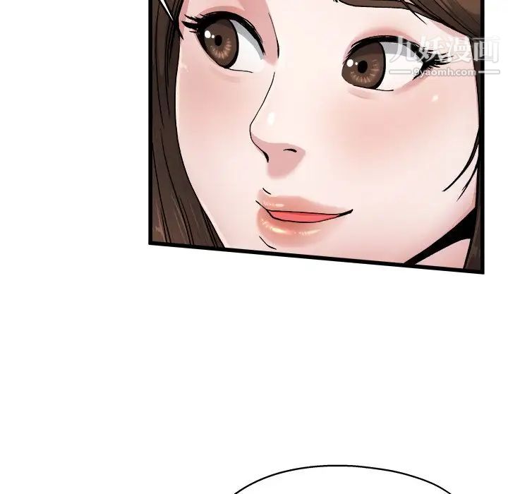 《单身爸爸想恋爱》漫画 第8話