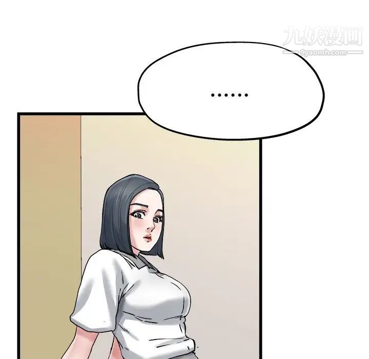 《单身爸爸想恋爱》漫画 第8話