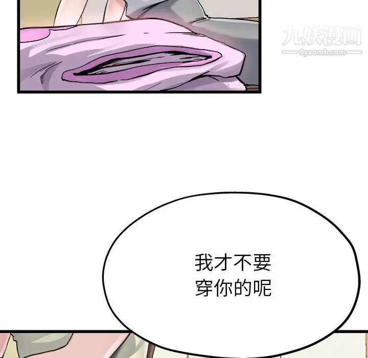 《单身爸爸想恋爱》漫画 第8話