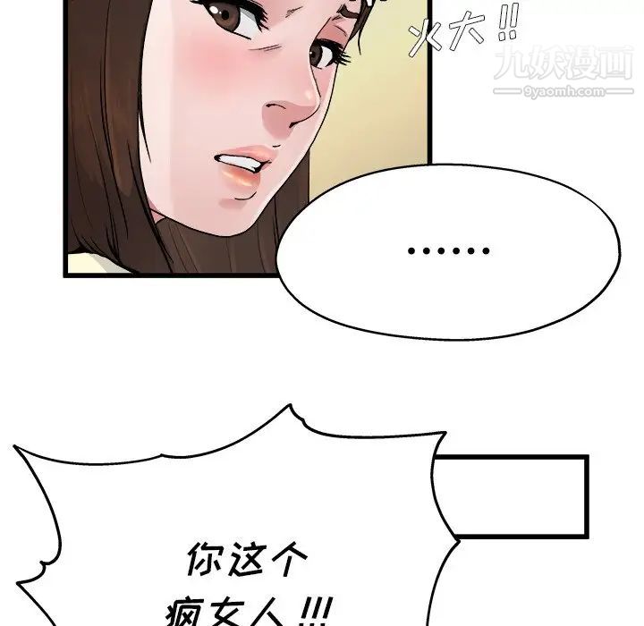 《单身爸爸想恋爱》漫画 第8話