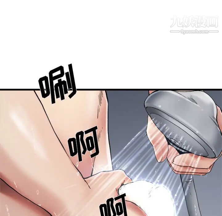 《单身爸爸想恋爱》漫画 第8話