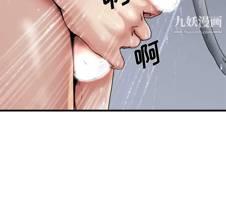 《单身爸爸想恋爱》漫画 第8話
