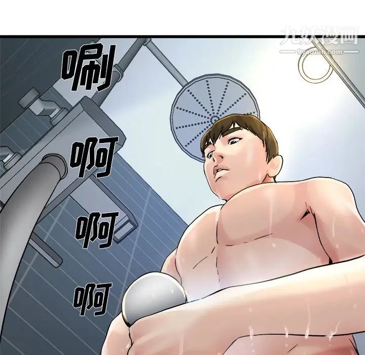 《单身爸爸想恋爱》漫画 第8話