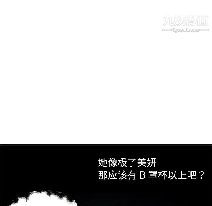 《单身爸爸想恋爱》漫画 第8話