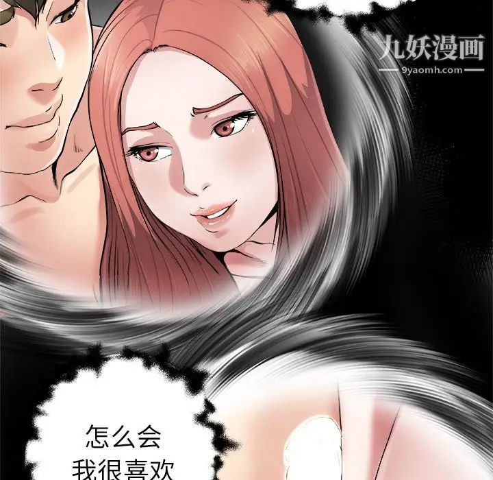 《单身爸爸想恋爱》漫画 第8話