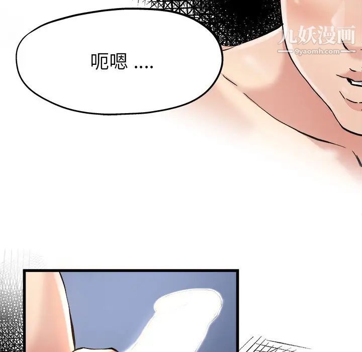 《单身爸爸想恋爱》漫画 第8話