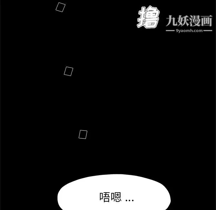 《单身爸爸想恋爱》漫画 第8話