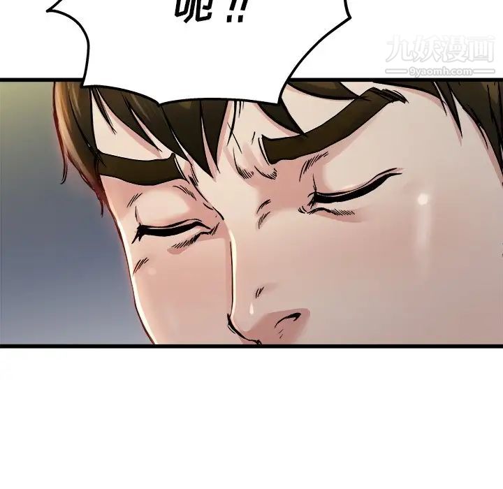 《单身爸爸想恋爱》漫画 第8話