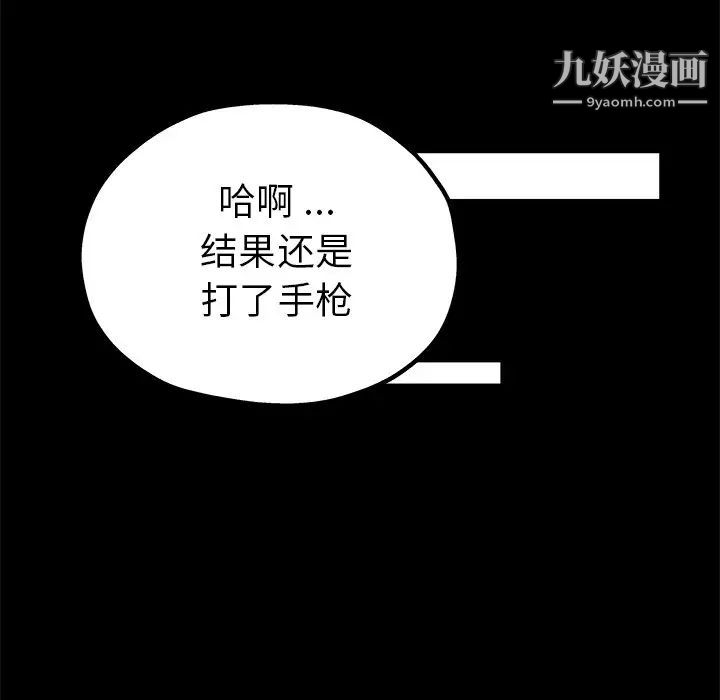 《单身爸爸想恋爱》漫画 第8話