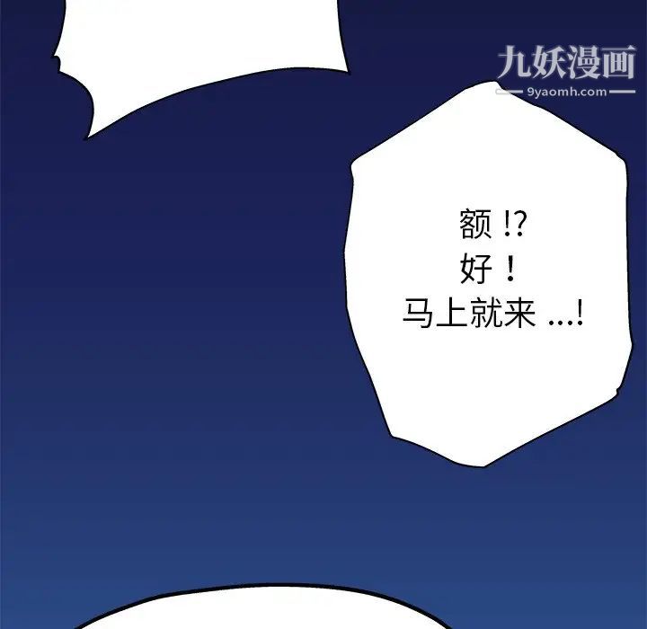 《单身爸爸想恋爱》漫画 第8話