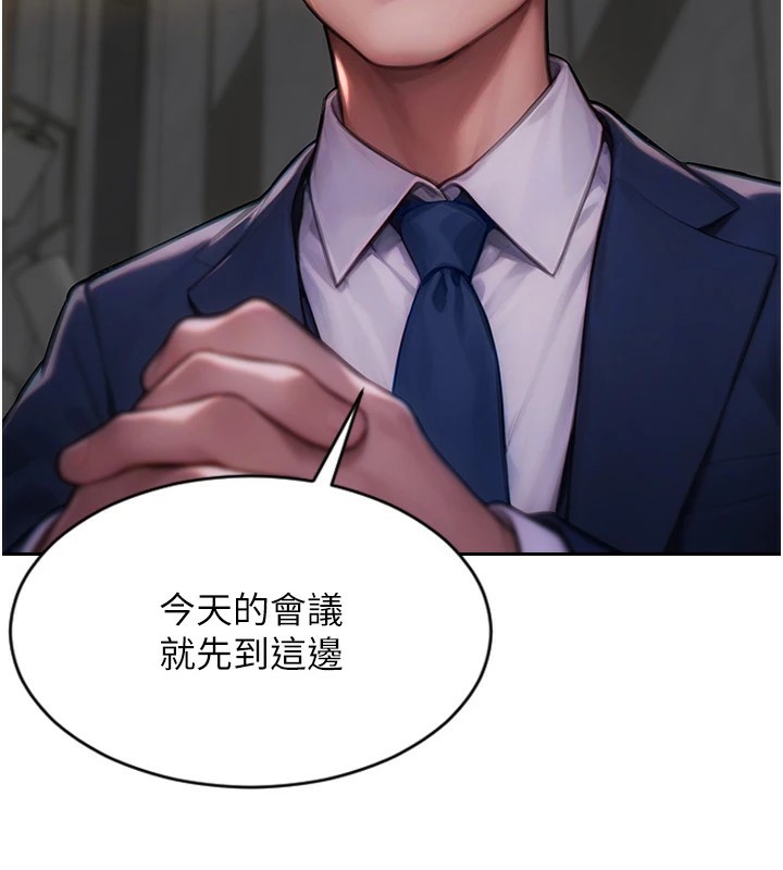 《單身即縱慾》漫画 第1話-恢復自由之身
