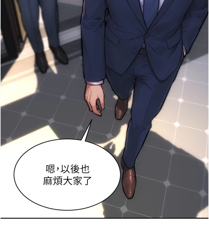 《單身即縱慾》漫画 第1話-恢復自由之身