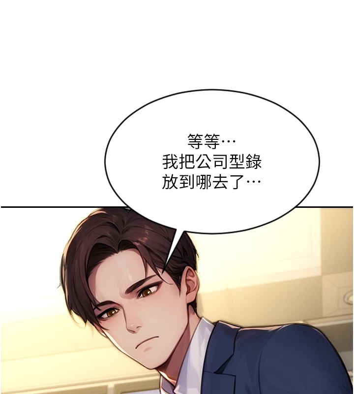 《單身即縱慾》漫画 第1話-恢復自由之身