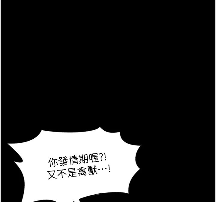 《單身即縱慾》漫画 第1話-恢復自由之身